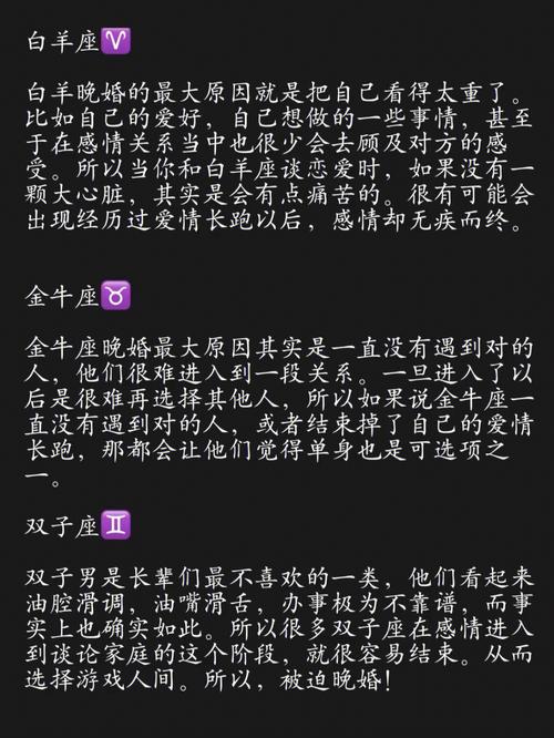 一生不能结婚的星座男 结婚就是一辈子的星座男