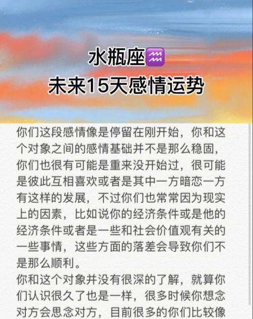 水瓶座男婚姻情感运势分析 水瓶座男近期婚姻状况