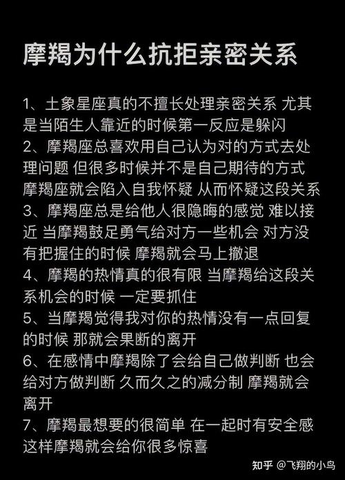 摩羯座长相特点男人性格 摩羯座的男性性格特征