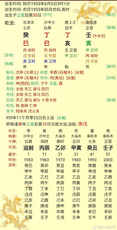 八字有命无运 有运无命和有命无运什么意思