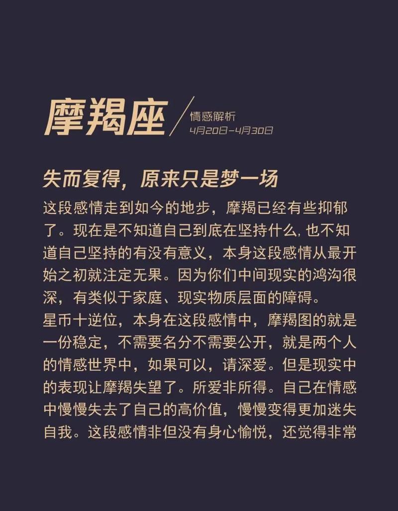 摩羯座对爱情的态度是怎样的 摩羯座心中的爱情观是什么模样