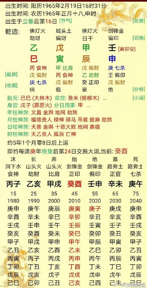 算命生辰八字姓名打分 宝宝姓名打分官网