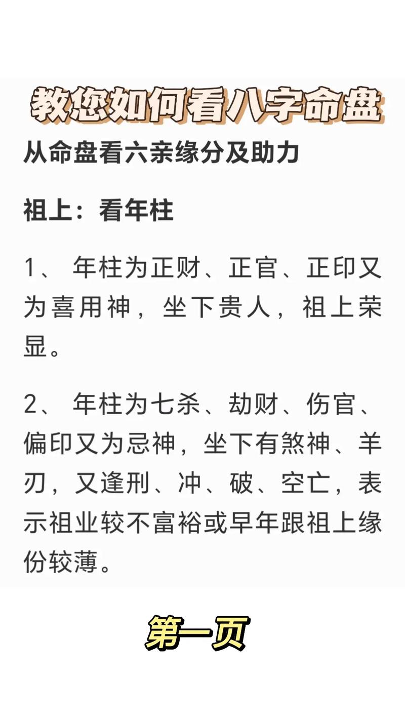 四柱八字起名基础详解大全 四柱八字起名字