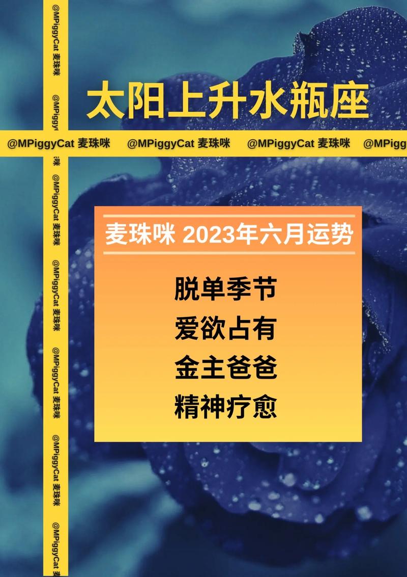 水瓶座6月运势全部 水瓶座今日运势六月份