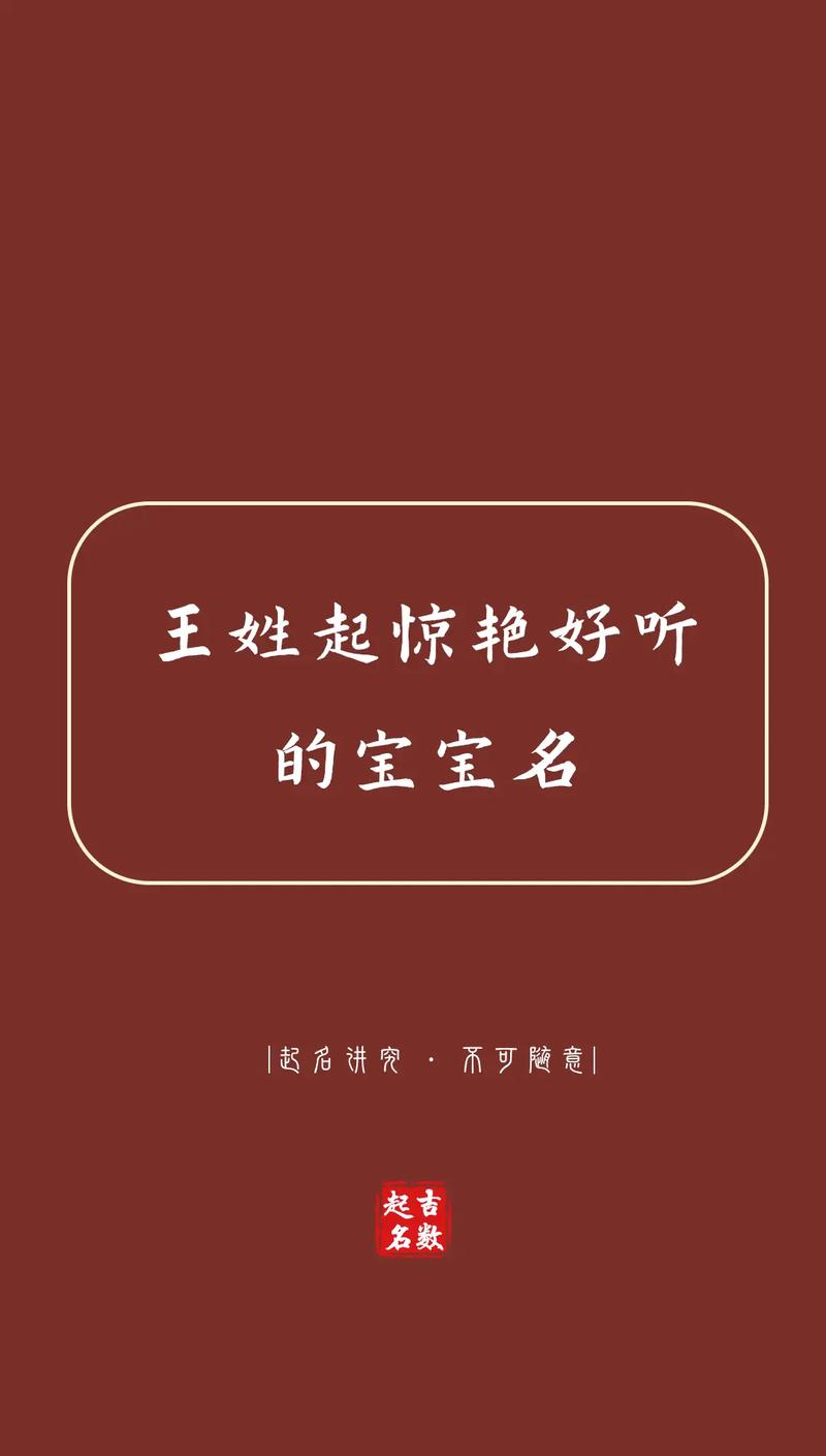 姓王猪年男宝宝起名字 王昱泽名字打分