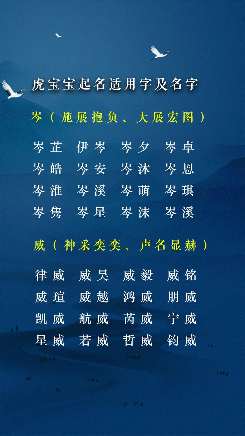 虎宝宝起名用珞字 姓苗起名能带珞字吗